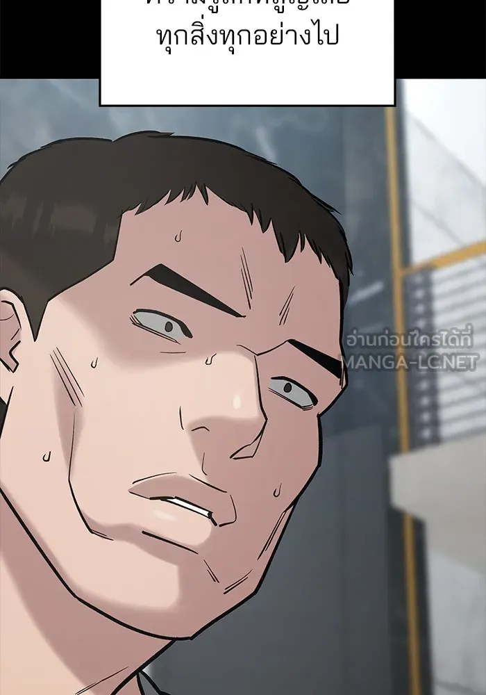 เลวฟาดเลว ตอนที่ 52 รูปที่ 48