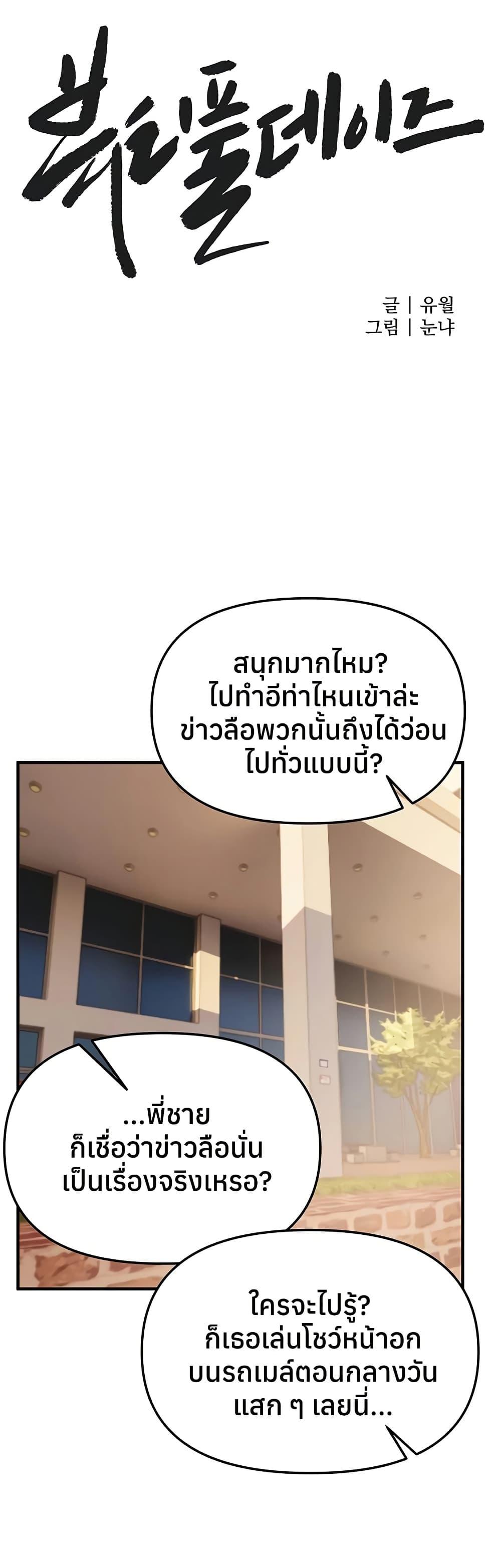 Doujin-Lc- อ่าน โดจิน มังฮวา เกาหลี ญี่ปุ่น จีน แปลไทย Beautiful Days ตอนที่ 1 2 3 4 5 6 7 8 9 10 11 12 13 14 ฟรี ไม่มีโฆษณา อ่าน โดจิน Manhwa เกาหลี ญี่ปุ่น จีน เรามีครบ คัดมาให้เน้นๆ โดจิน 18+ รับประกันความฟินโดย  Doujin Lc