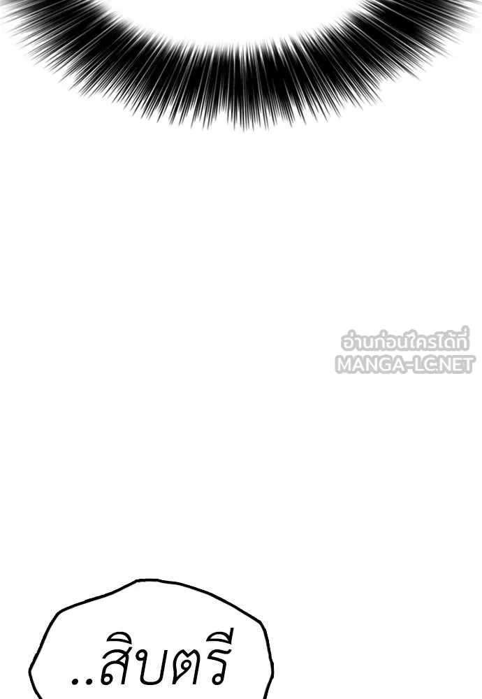 ผู้กล้าฝ่า ตอนที่ 41 รูปที่ 174