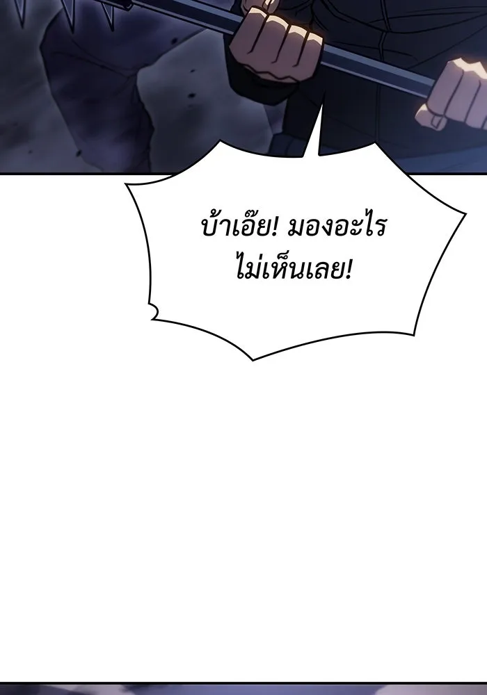 เกิดใหม่พร้อมพลังแห่งราชัน ตอนที่ 29 รูปที่ 149