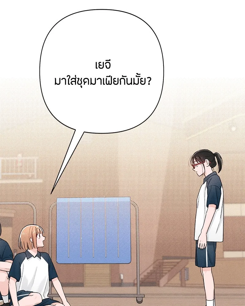 เป็นวัยรุ่นมันเหนื่อย ตอนที่ 55 รูปที่ 41