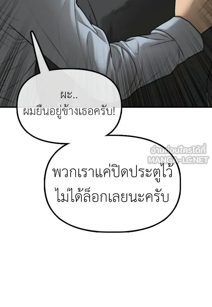 ผู้กล้าฝ่า ตอนที่ 43 รูปที่ 143