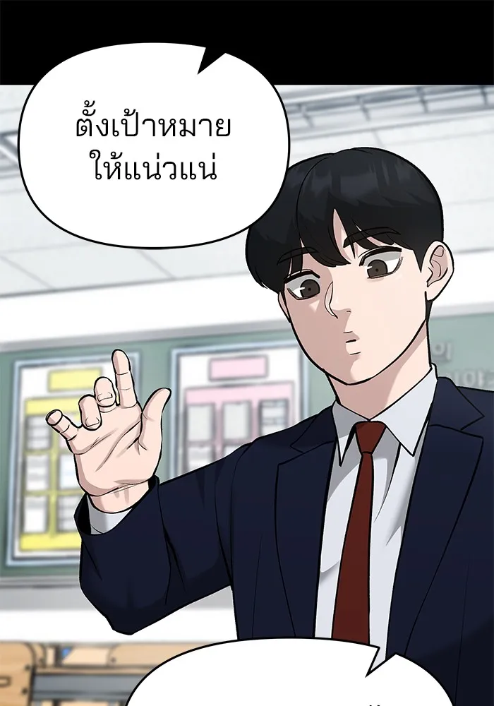 เลวฟาดเลว ตอนที่ 32 รูปที่ 10