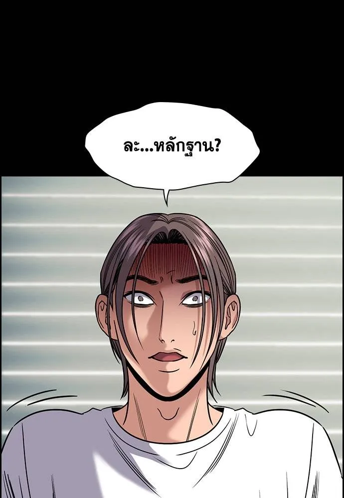 การศึกษาที่แท้จริง ตอนที่ 178 รูปที่ 26