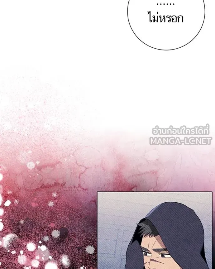 นึกว่าเป็นอิเซไคธรรม ตอนที่ 79 รูปที่ 39