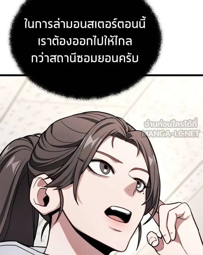 โทษที พื้นที่นี้ ตอนที่ 49 รูปที่ 67