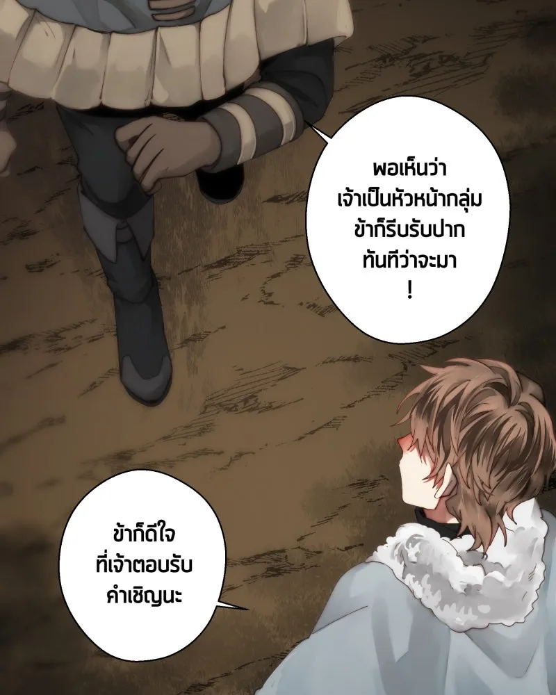 เทพมังกรคลั่งรัก ตอนที่ 35 ป่าแบล็ควูด (2) รูปที่ 4