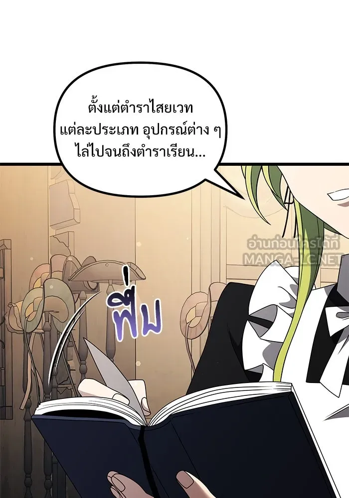 อัศวินดำล่าท้าเวลา ตอนที่ 49 รูปที่ 90