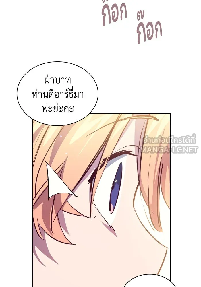 ฟิลเลียโรเซ่กับคำทำนายแห่งมงกุฎหนาม ตอนที่ 121 รูปที่ 27