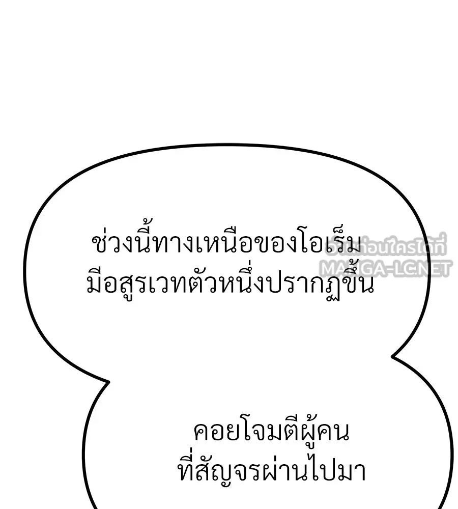 จอมเวทคนเลี้ยงแกะ ตอนที่ 9 รูปที่ 153