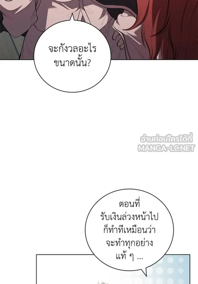 เกิดใหม่ในร่างดยุก ตอนที่ 69 รูปที่ 12