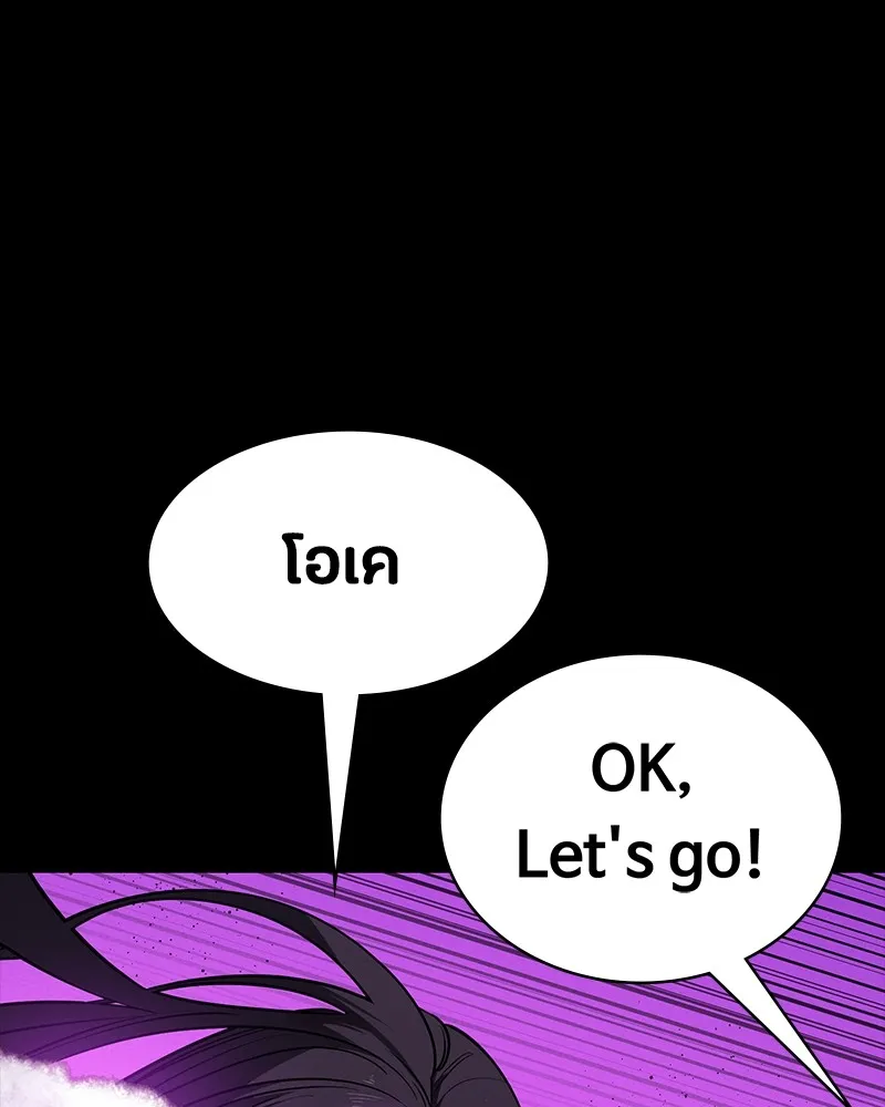 มือสังหารพันธุ์อมตะ ตอนที่ 21 รูปที่ 133