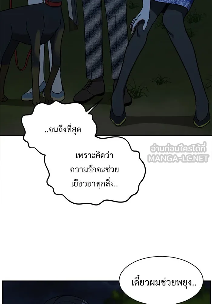 ช่วยเปลี่ยนฉันที ตอนที่ 56. ยอมินซอ 6 รูปที่ 129