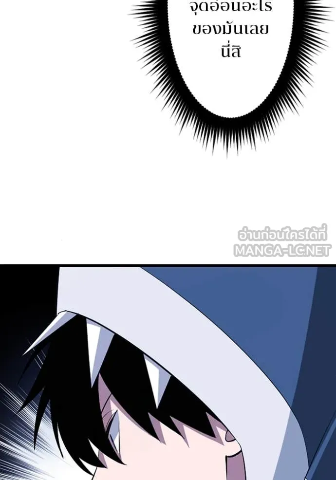 โคตรอาวุธลับ ตอนที่ 42 รูปที่ 18