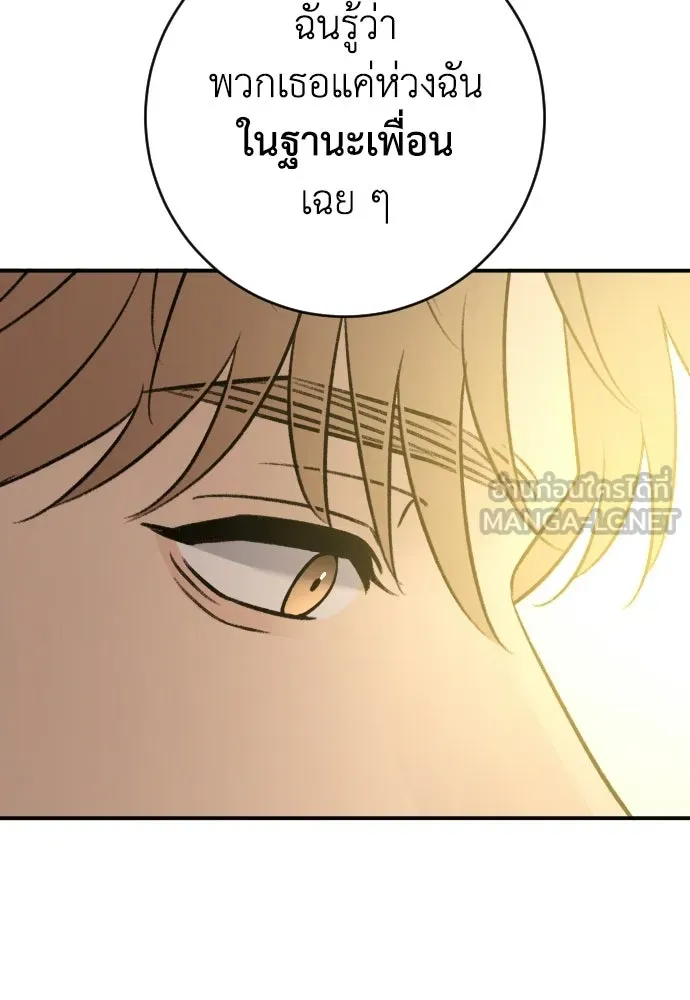 รักไร้ราคา ตอนที่ 63 รูปที่ 63