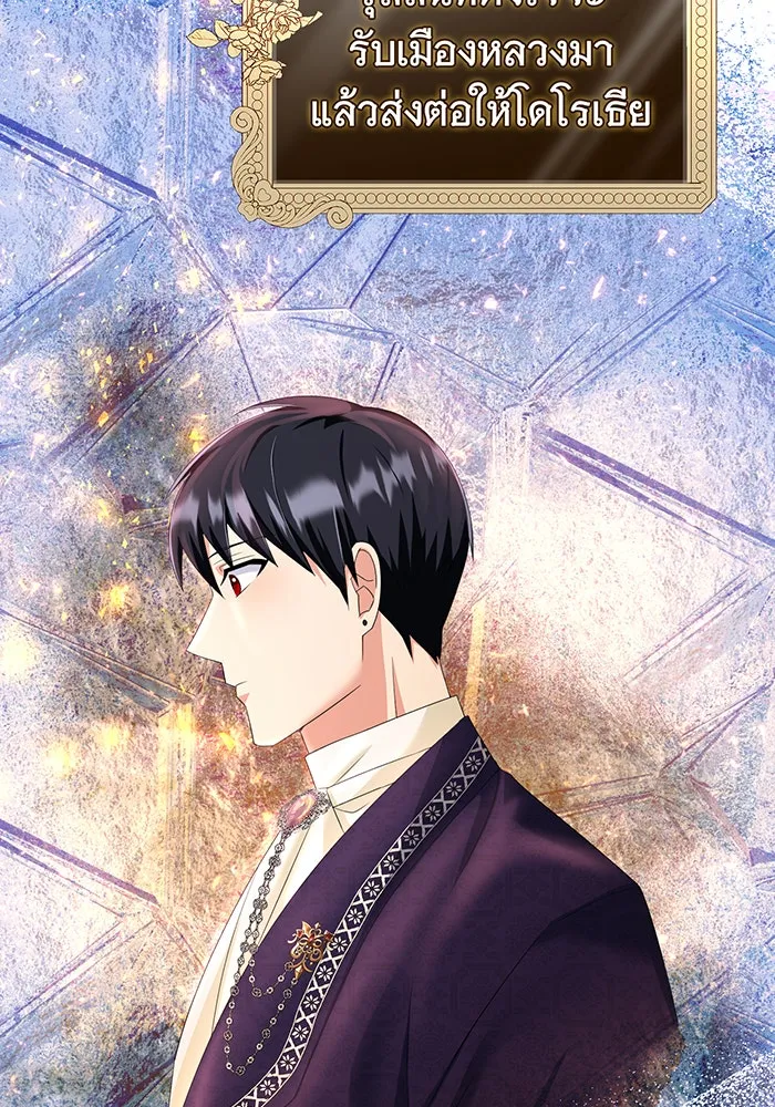 นางร้ายที่ไหนจะมีคุณธรรม ตอนที่ 82 รูปที่ 85