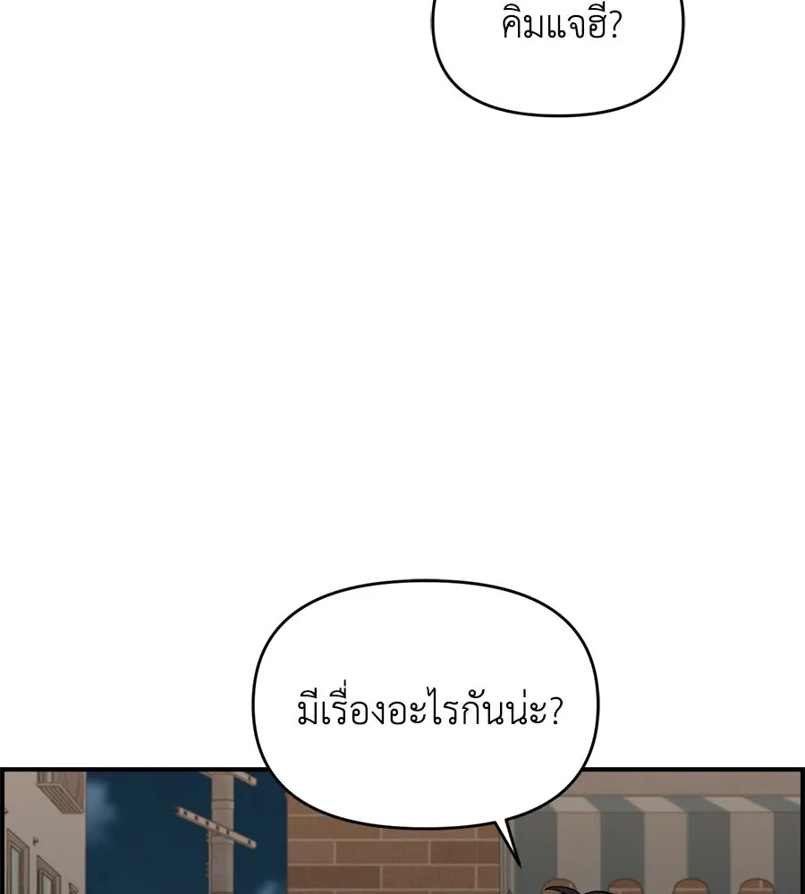 เพื่อนกันมันส์เกิน ตอนที่ 8 รูปที่ 5