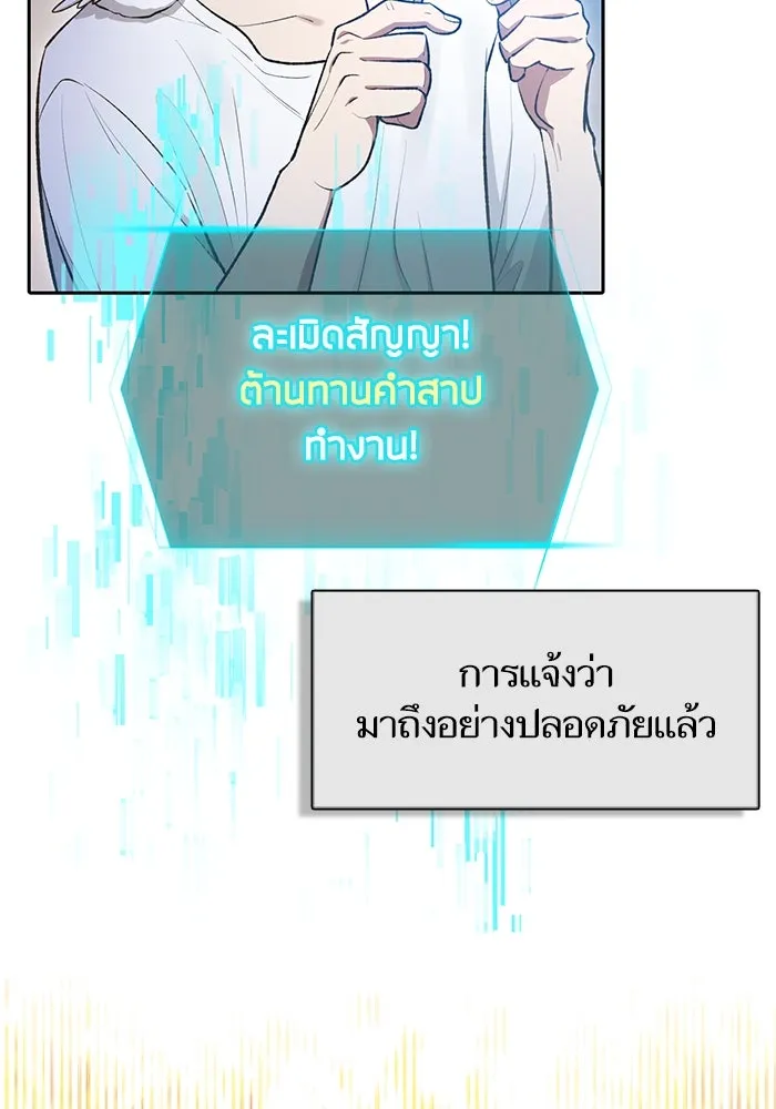 My S-Class Hunters ตอนที่ 113 ชีวิตการโดนลักพาตัวที่ชาญฉลาด รูปที่ 97