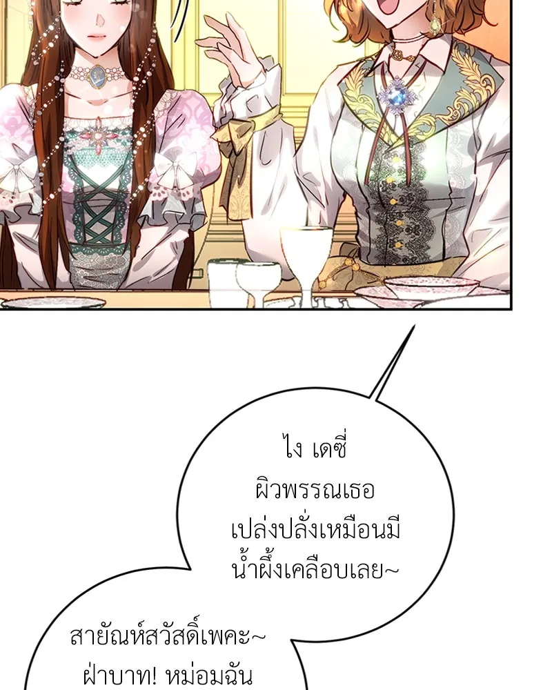 เจ้าหญิงคลั่งแห่งวังหลวง ตอนที่ 3 รูปที่ 13