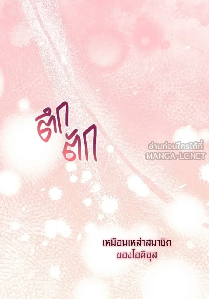 ออร่าดาราอัจฉริยะ ตอนที่ 75 รูปที่ 35