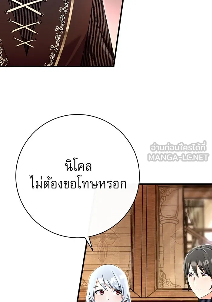 นางร้ายที่ไหนจะมีคุณธรรม ตอนที่ 87 รูปที่ 105