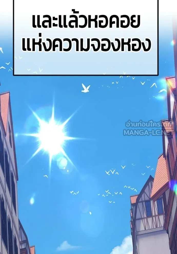 +99 ท่อนไม้ ตอนที่ 172 รูปที่ 216