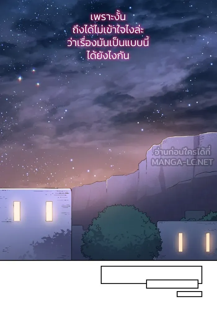 ฟิลเลียโรเซ่กับคำทำนายแห่งมงกุฎหนาม ตอนที่ 109 รูปที่ 78