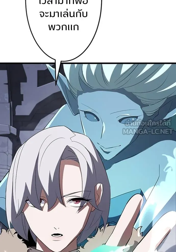 โคตรอาวุธลับ ตอนที่ 23 รูปที่ 77