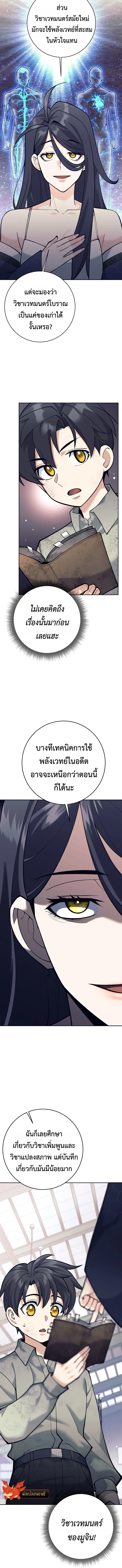 The Illegitimate Who Devours Weapons บ_ตรนอกสมรสผ_กล_นก_นศาสตรา ตอนที่ ตอนที่ 6 รูปที่ 14