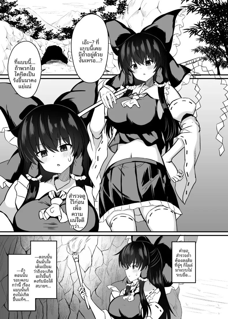 Doujin-Lc- อ่าน โดจิน มังฮวา เกาหลี ญี่ปุ่น จีน แปลไทย มิโกะผู้ถูกขังไว้ (tksand) (Touhou Project) ตอนที่ 1 2 3 4 5 6 7 8 9 10 11 12 13 14 ฟรี ไม่มีโฆษณา อ่าน โดจิน Manhwa เกาหลี ญี่ปุ่น จีน เรามีครบ คัดมาให้เน้นๆ โดจิน 18+ รับประกันความฟินโดย  Doujin Lc