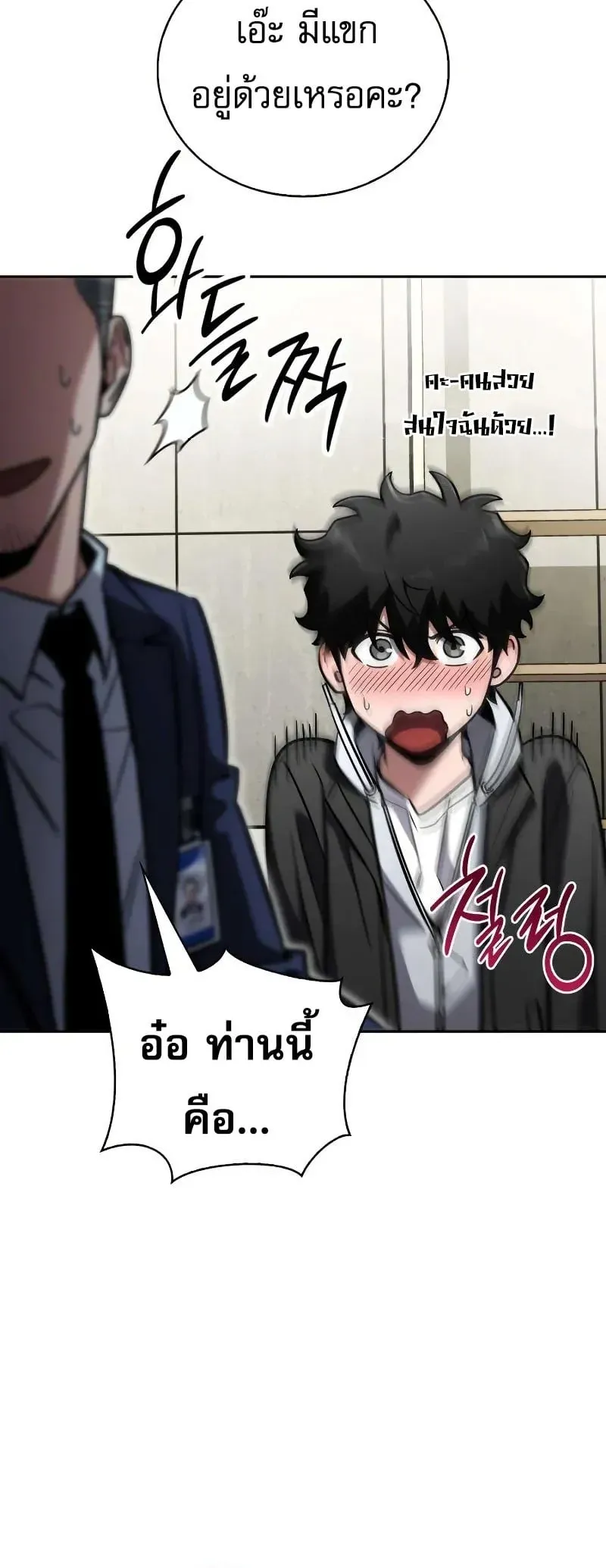 A Wimp_s Strategy Guide to Conquer the Tower กลย_ทธ_พ_ช_ตหอคอยฉบ_บคนกาก ตอนที่ ตอนที่ 18 รูปที่ 54