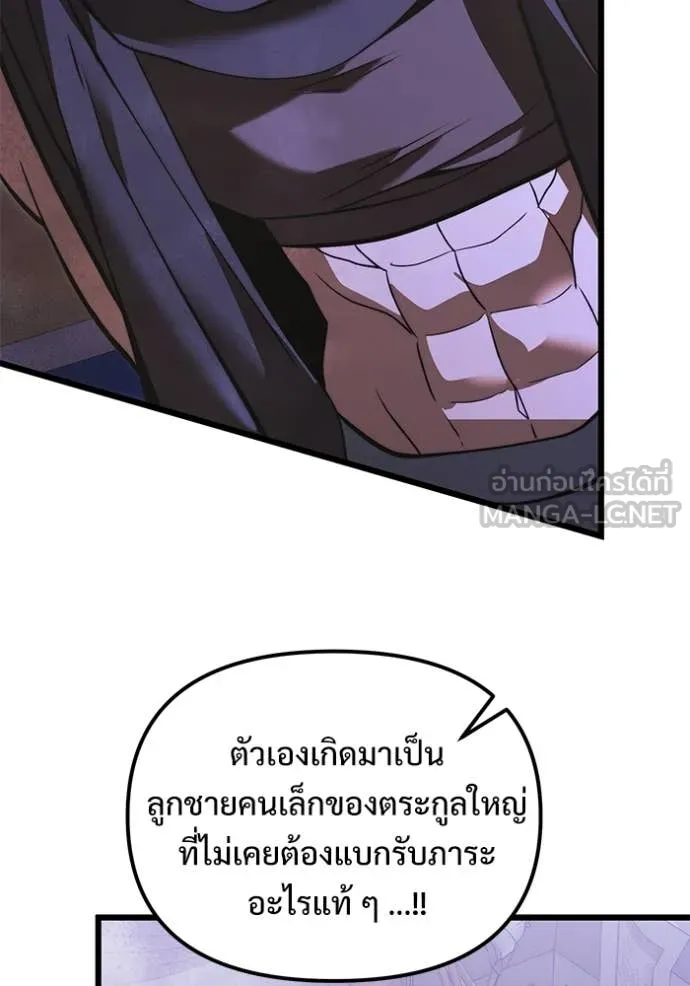 อัศวินดำล่าท้าเวลา ตอนที่ 101 รูปที่ 78