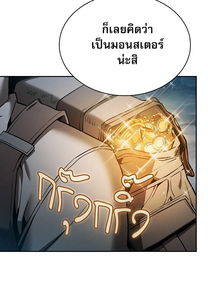 นักดาบอัจฉริยะจากอะคาเดมี ตอนที่ 7 รูปที่ 61