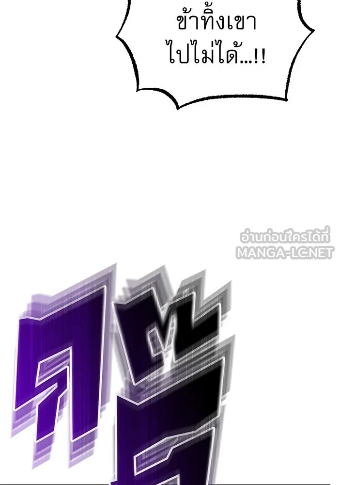 จอมเวทเกิดใหม่ในรอบ 66666 ปี ตอนที่ 24 รูปที่ 159