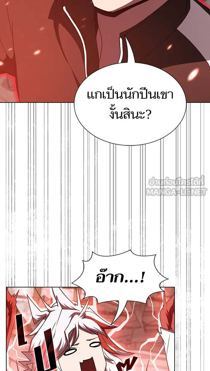 ผู้เล่นขั้นเทพแห่งหอคอยฝึกสอน ตอนที่ 71 รูปที่ 84