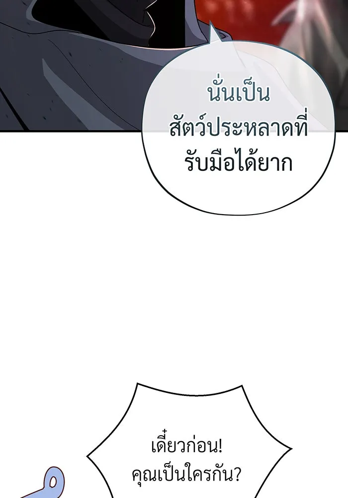 จอมเวทเกิดใหม่ในรอบ 66666 ปี ตอนที่ 106 รูปที่ 34