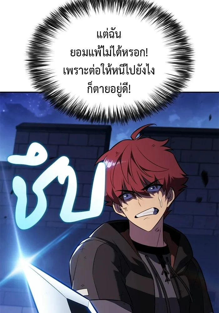 ลูกชายคนเล็กของดยุกคือมือสังหาร ตอนที่ 121 รูปที่ 13