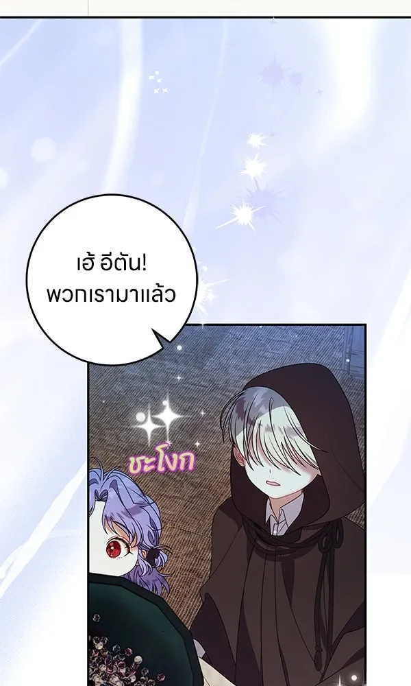 ครอบครัวผิดแผน ตอนที่ 48 รูปที่ 20