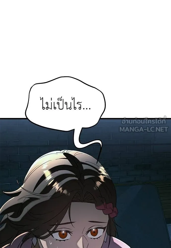 ยมราชลงทัณฑ์ ตอนที่ 126 รูปที่ 130