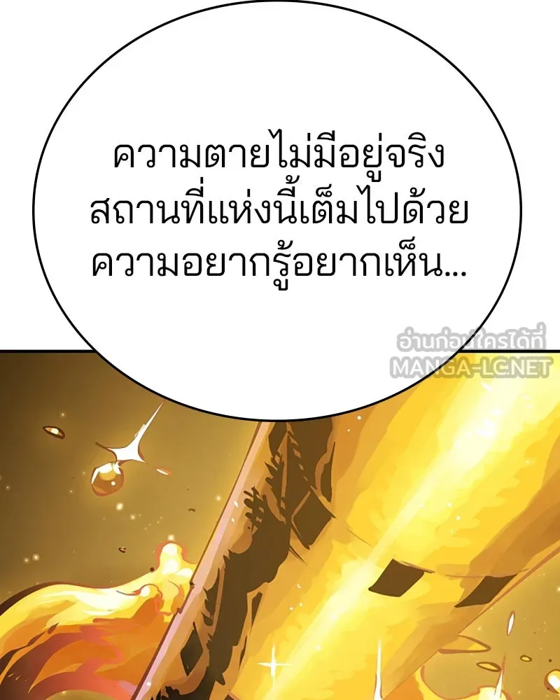 Player ตอนที่ 99 รูปที่ 21