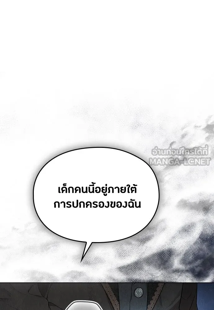 ลูกสาวตัวปลอมของท่านดยุก ตอนที่ 11 รูปที่ 60