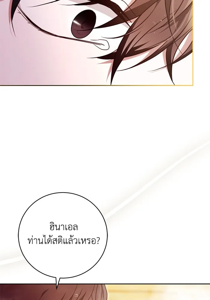 ย้อนเวลาพลิกชะตาทายาท ตอนที่ 52 รูปที่ 97