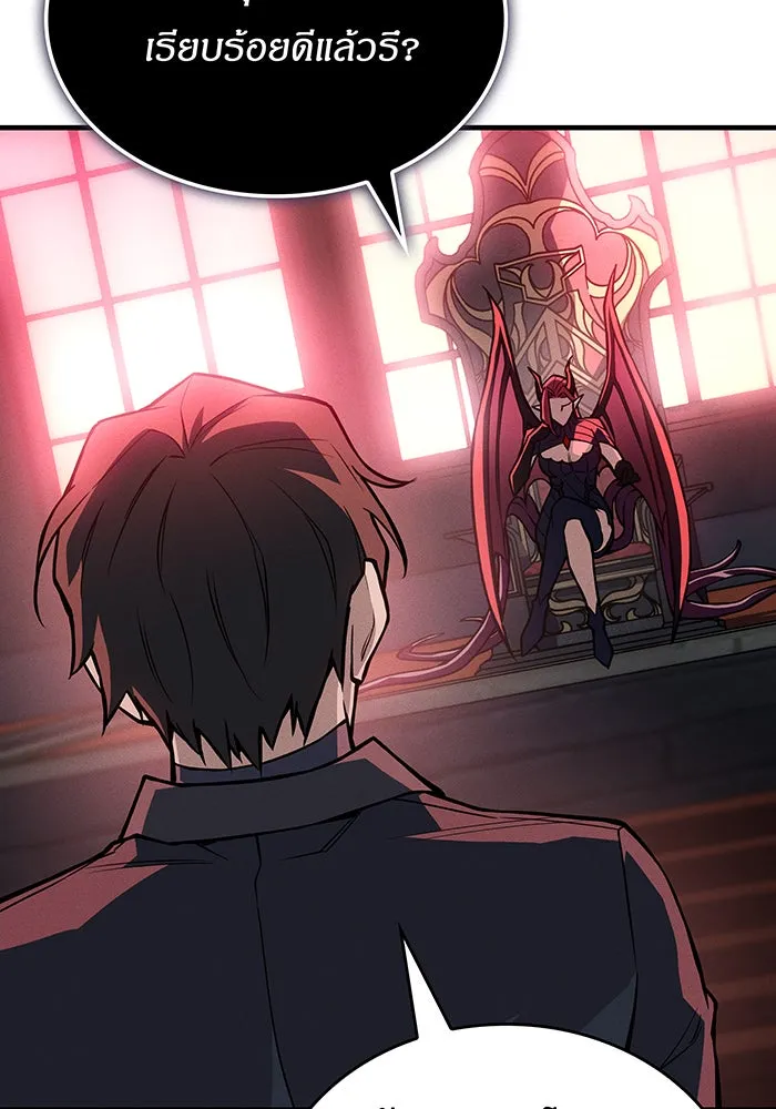 เกิดใหม่พร้อมพลังแห่งราชัน ตอนที่ 110 รูปที่ 28