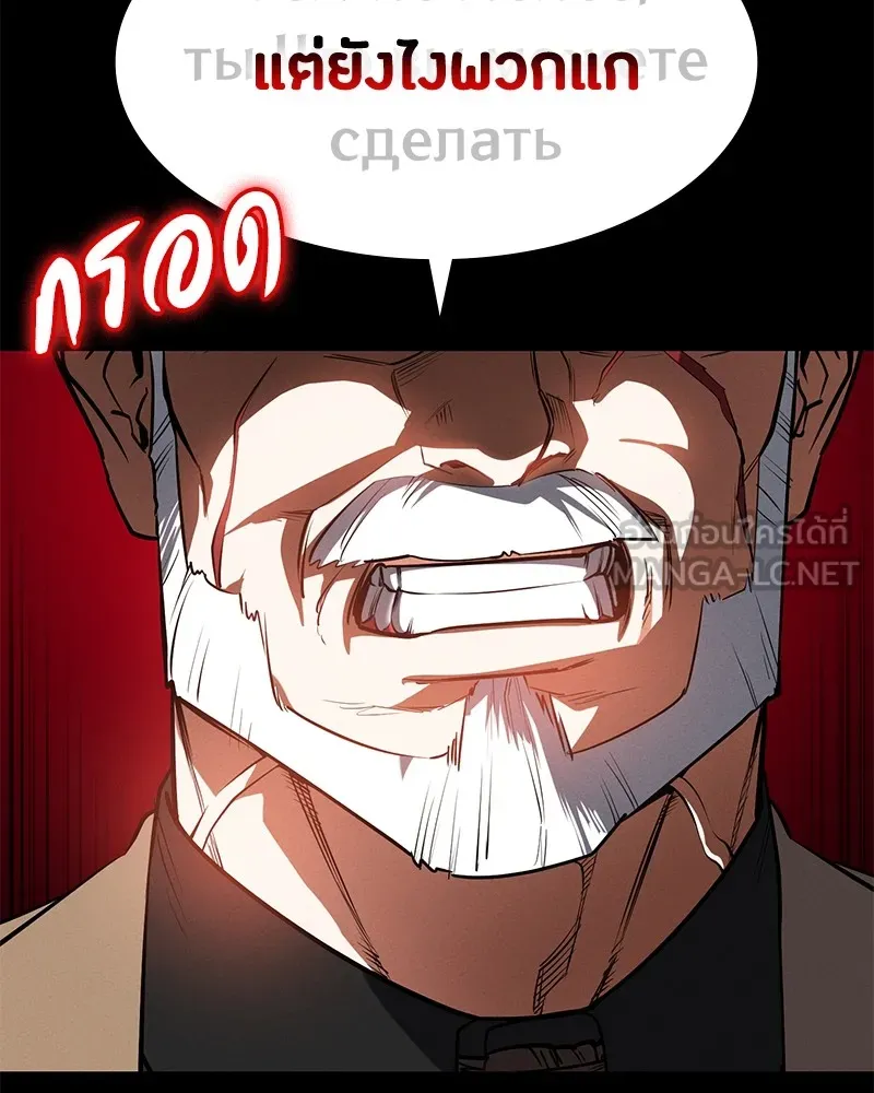 มือสังหารพันธุ์อมตะ ตอนที่ 22 รูปที่ 33