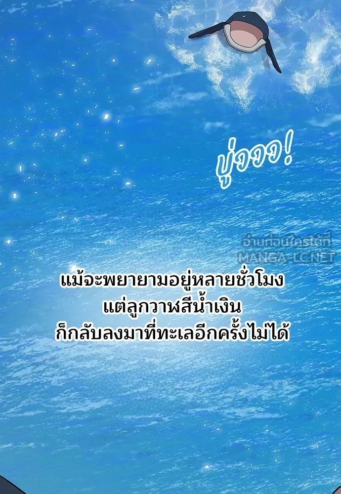 ร้านสะดวกซื้อต่างโลก ตอนที่ 41 รูปที่ 33