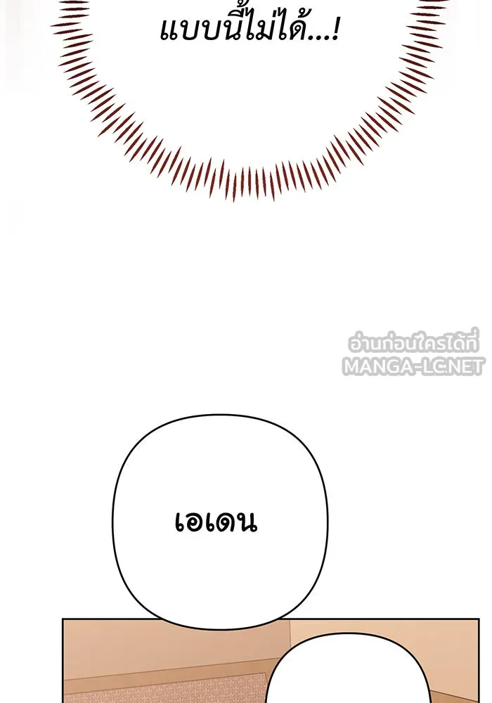 หนูน้อยทรราช ตอนที่ 61 รูปที่ 114