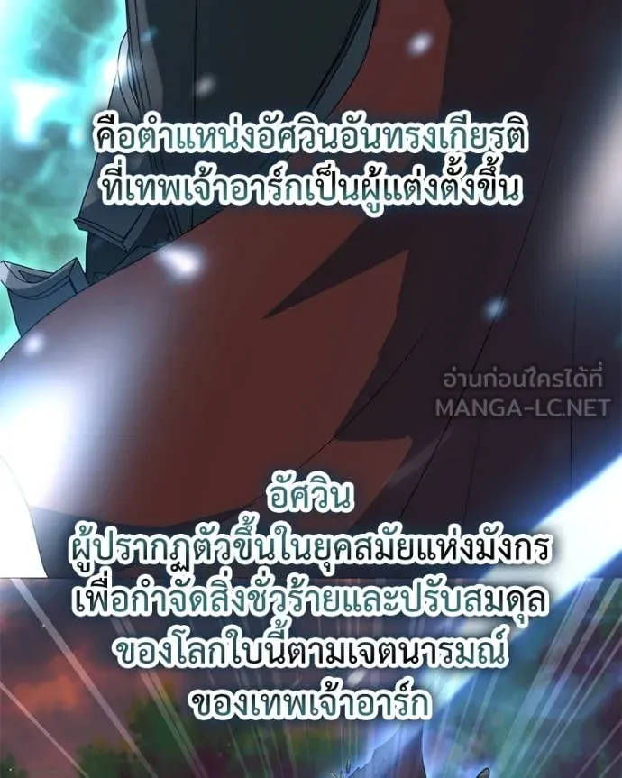 คนสวนโลกฮันเตอร์ ตอนที่ 71 รูปที่ 57