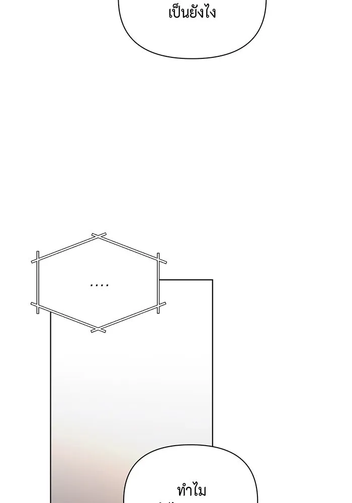 เพียงรุ่งอรุณ ตอนที่ 44 รูปที่ 14