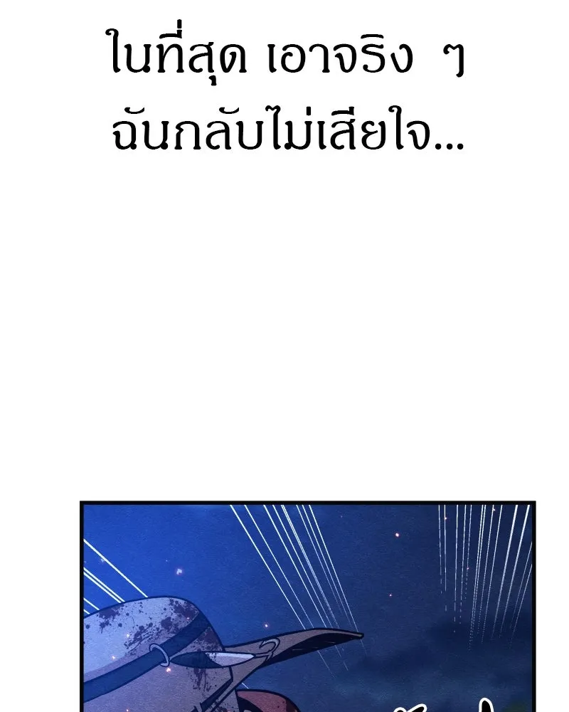 Zombie X Slasher ตอนที่ 67 รูปที่ 55