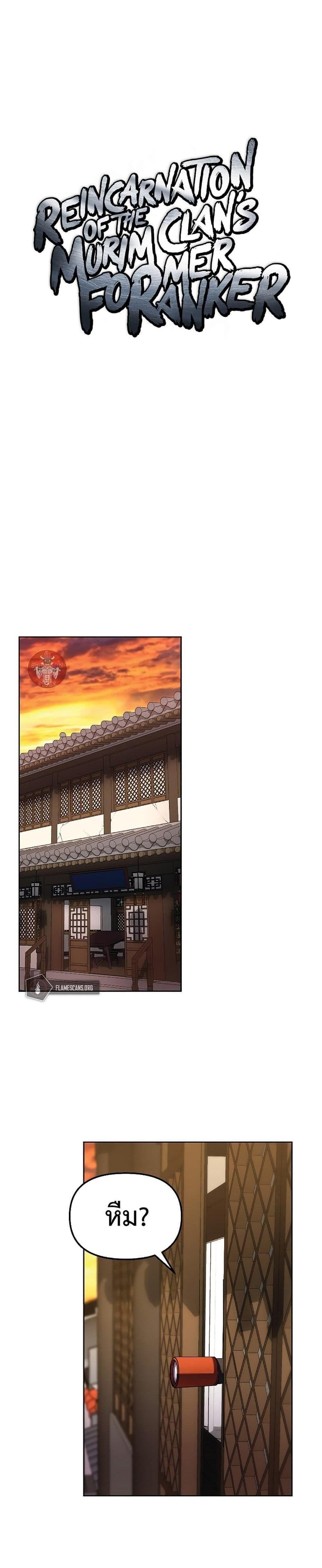 Manga-lc-com อ่านมังงะ อ่านการ์ตูน ออนไลน์ ฟรี The Reborn Ranker Chronicles ตอนที่ 1 2 3 4 5 6 7 8 9 10 11 12 13 14 ฟรี ไม่มีโฆษณา Manga-lc - อ่าน มังงะ อ่าน การ์ตูน ออนไลน์ อ่านมังงะ ฟรี